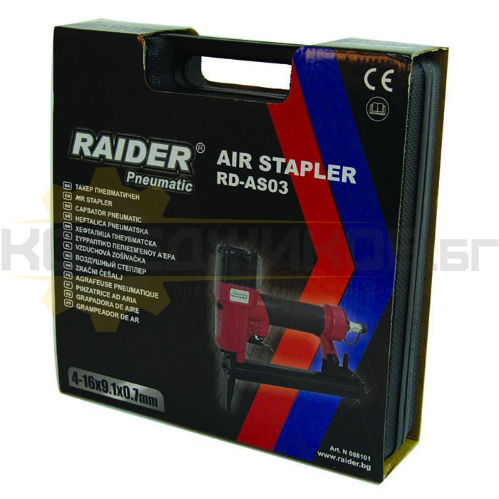 Пневматичен такер RAIDER RD-AS03 - 