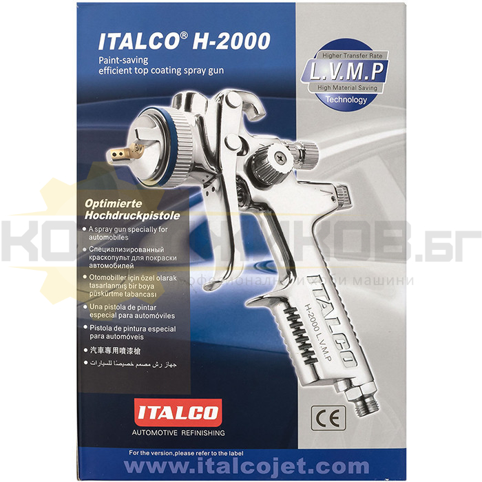 Пневматичен пистолет за боядисване с горно казанче ITALCO H-2000 - 