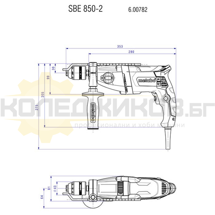 Електрическа ударна бормашина METABO SBE 850-2 - 