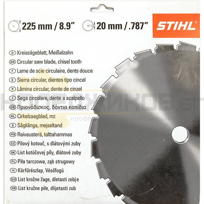 Циркулярен диск за храсти с плосък зъб STIHL 225 мм 24Z Ф20 - 