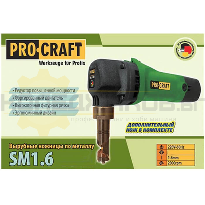 Eлектрическа ножица за ламарина PROCRAFT SM1.6 - 