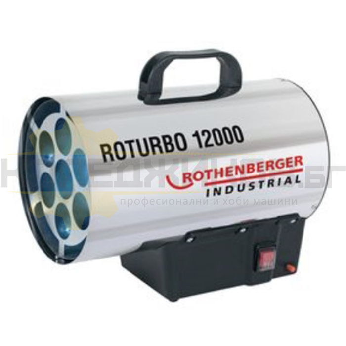 Калорифер на газ ROTHENBERGER RoTurbo 12000, 13.3kW, 500 куб.м/ч - 