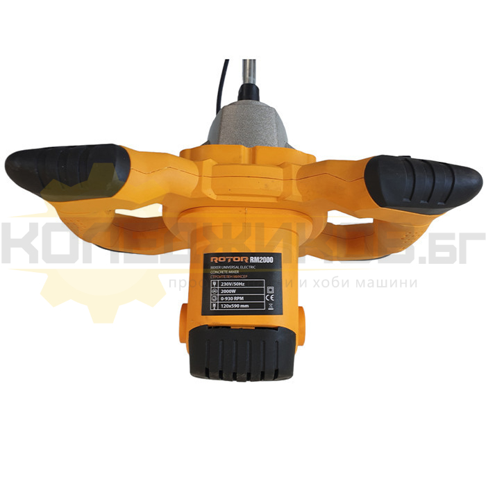 Бъркалка за строителни смеси - миксер ROTOR RM2000, 2000W, 120 мм., 930 об/мин - 