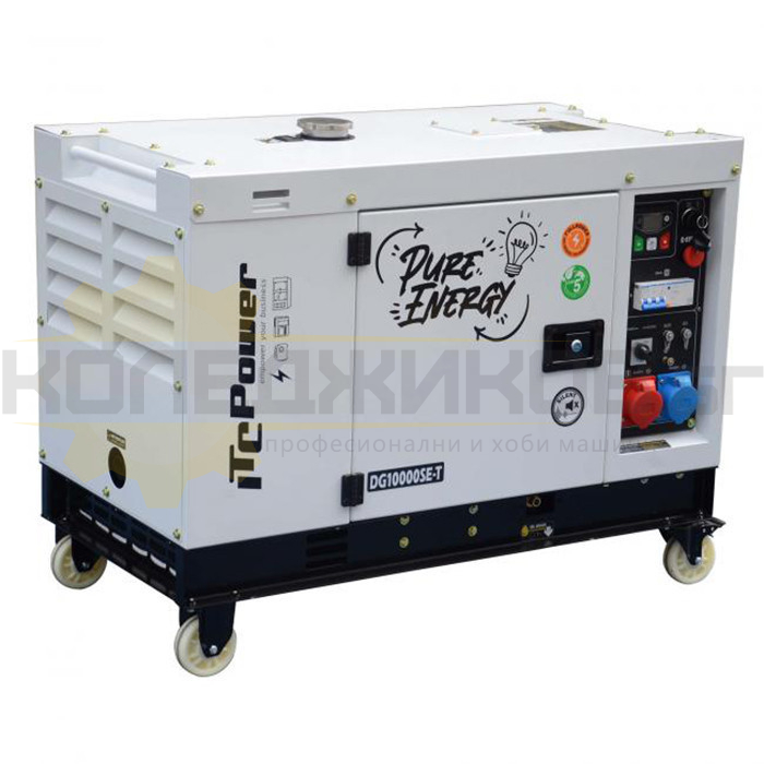 Дизелов трифазен/монофазен генератор за ток - обезшумен ITC POWER DG 10000SE/Т, 8.48kW/7.6 kW, 14.4 к.с. - 