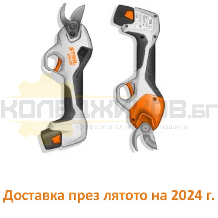 Акумулаторна лозарска ножица за клони и храсти STIHL ASA 20 SOLO, 10.8V(от лятото на 2024г) - 